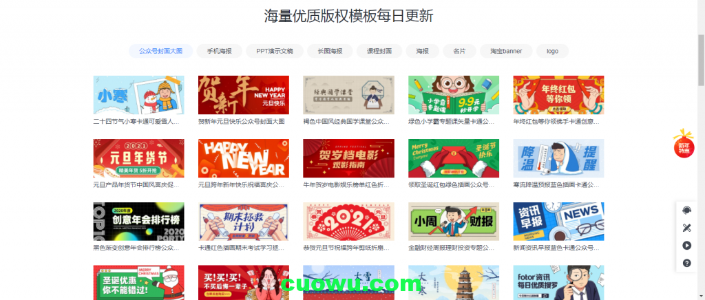 Fotor 懒设计-在线设计宣传海报、封面图，100%提升点击率